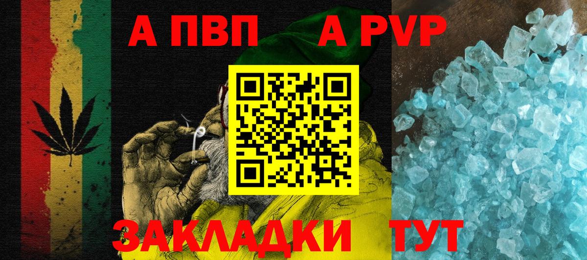 Таганрог  дарнет шоп  A-PVP СК  Вход с VPN  Альфа ПВП мука  А ПВП СК КРИС 