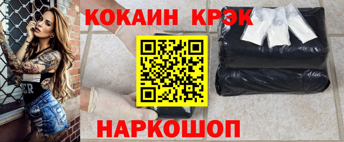 Cocaine 98%  Cocaine Эквадор  Кокаин  Таганрог  Вход с VPN 