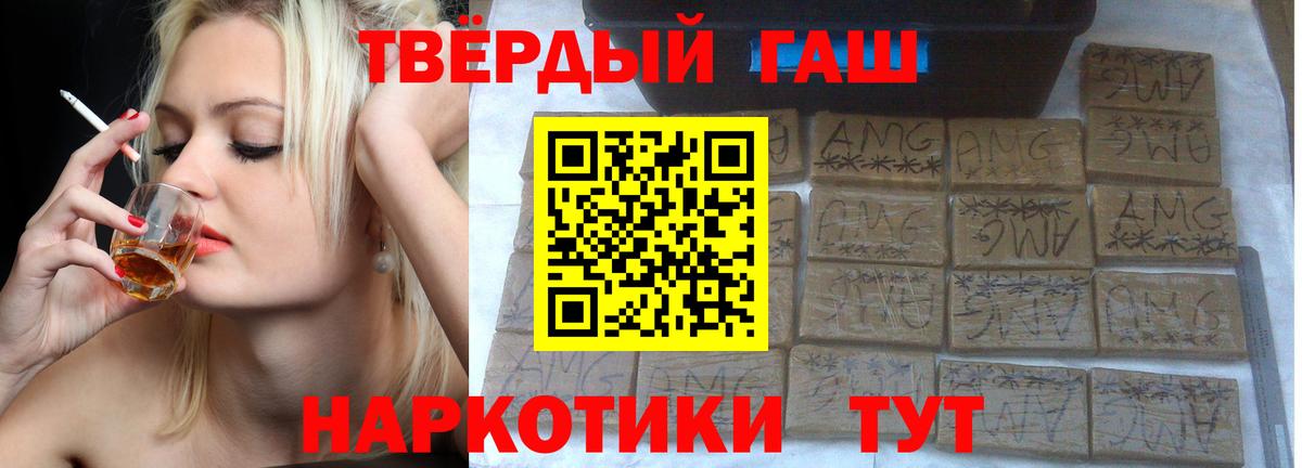 Таганрог  ГАШ Ice-O-Lator  Вход с VPN  ГАШИШ Изолятор 