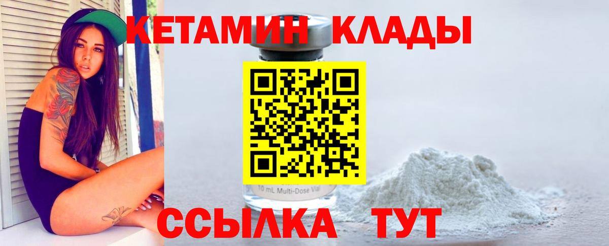 КЕТАМИН VHQ Таганрог