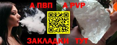 ALPHA-PVP Обь