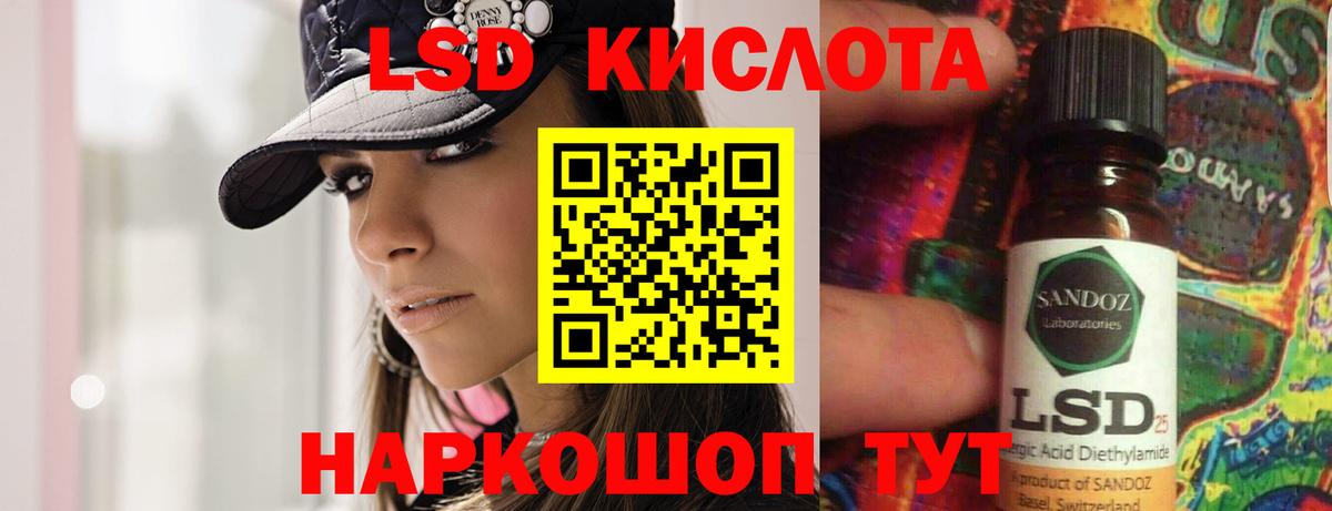 Лсд 25 экстази кислота  Вход с VPN    рабочий сайт  Таганрог  LSD-25 экстази кислота 