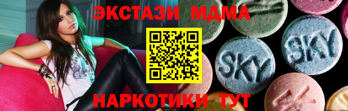 Таганрог  МДМА Molly  MDMA кристаллы  Вход с VPN 