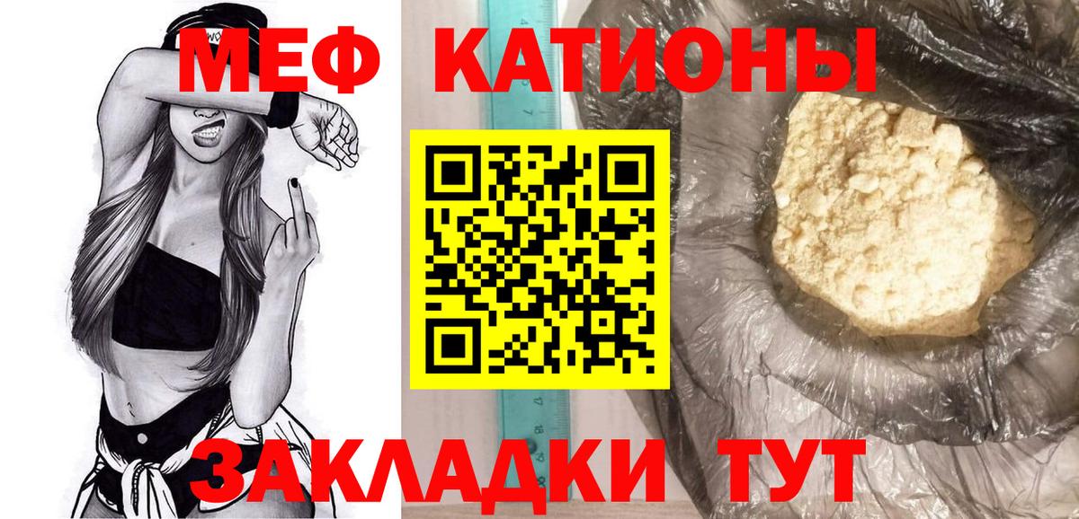 Мефедрон кристаллы Таганрог