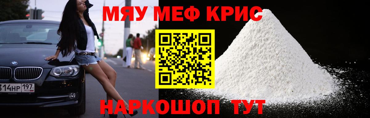 наркотики  Мефедрон  Мефедрон VHQ  Вход с VPN  МЕФ VHQ  Таганрог 