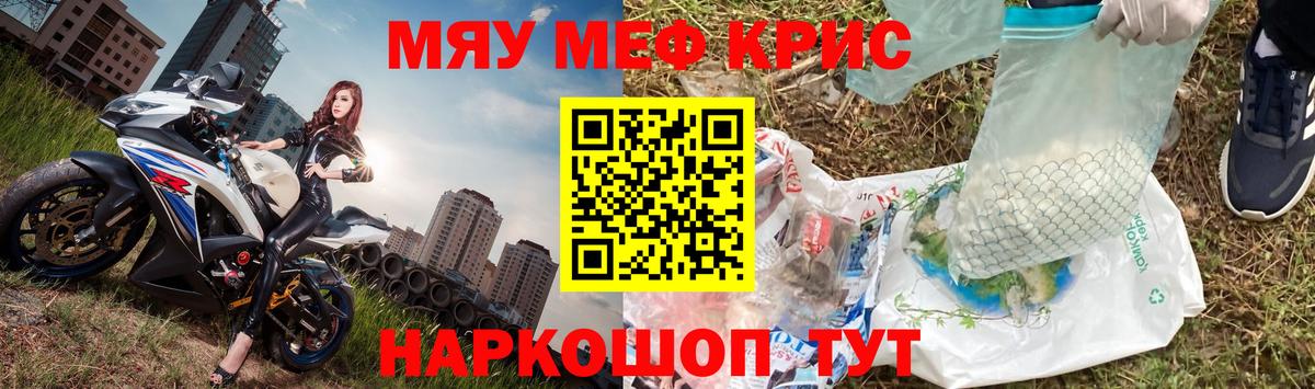 ГАШИШ  Альфа ПВП СОЛЬ   Каннабис  Меф МЯУ МЯУ кристаллы  Марихуана  МЕТ  Вход с VPN  Таганрог  Продажа наркотиков 