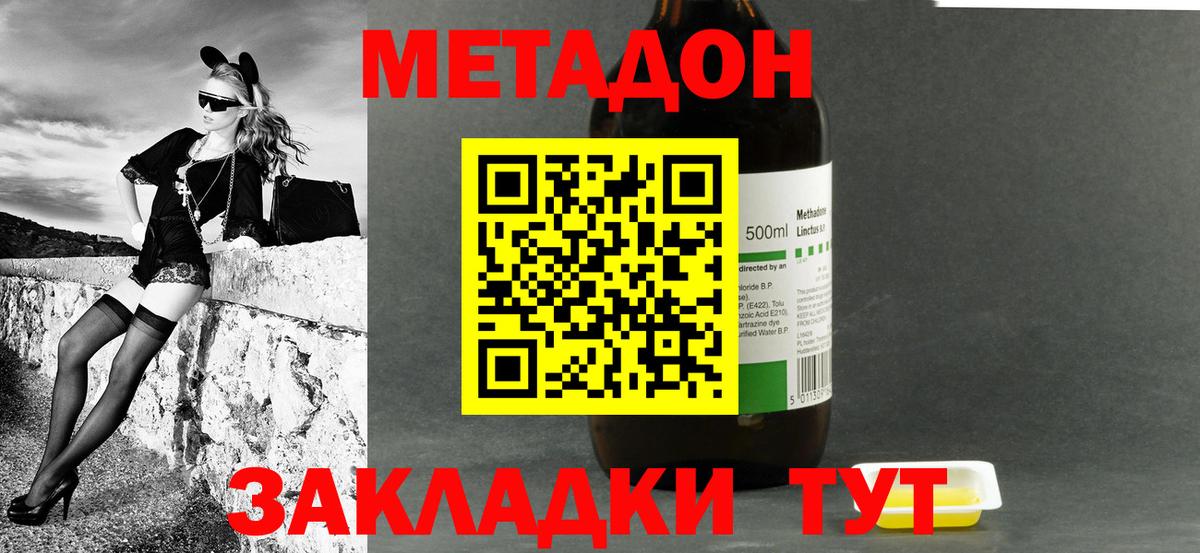 МЕТАДОН белоснежный Таганрог