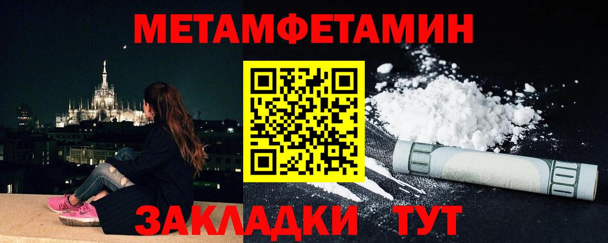 Таганрог  МЕТАМФЕТАМИН витя  МЕТАМФЕТАМИН витя  Вход с VPN 