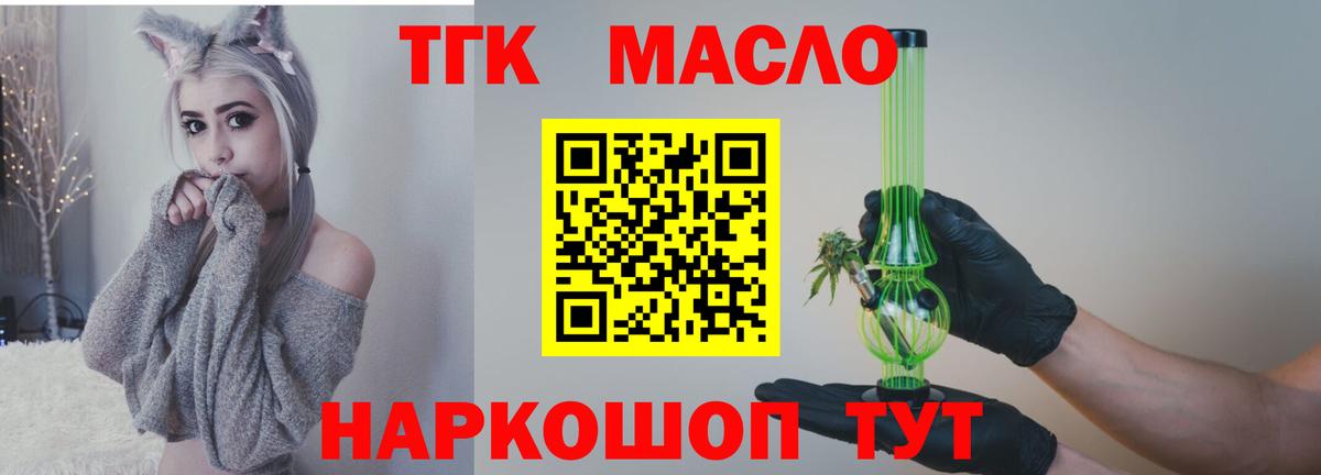 Дистиллят ТГК гашишное масло Таганрог