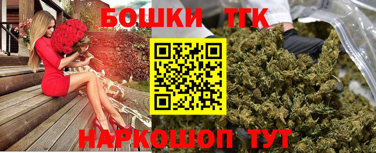 Бошки Шишки тримм  Канабис гибрид  Таганрог  Вход с VPN 